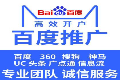 百度推广开户——如何制定有效的投放策略？